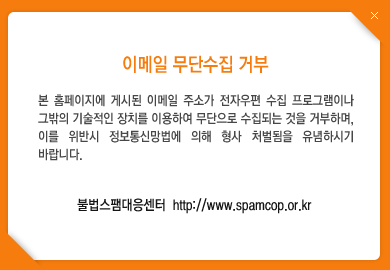 이메일 무단수집을 거부합니다.